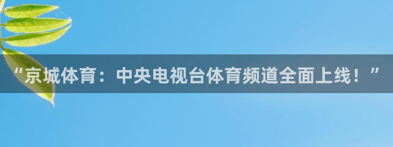 360直播体育赛事直播nba