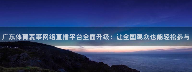 360直播说球帝