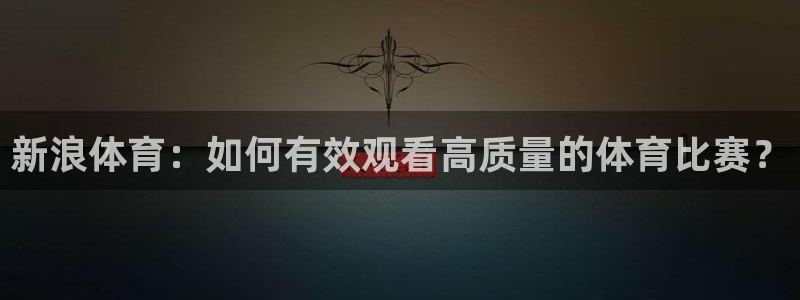 网球360直播在线观看高清