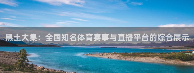 360直播中超联赛